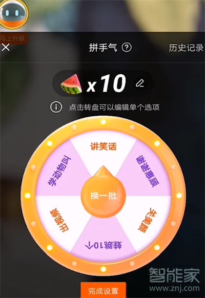 快手直播幸運大轉盤怎么弄