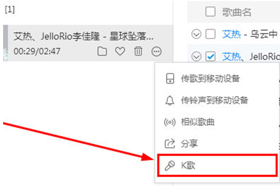 如何使用酷狗音樂(lè)K歌？酷狗音樂(lè)K歌的教程
