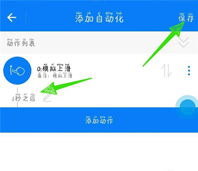 快手極速版怎么自動(dòng)刷視頻