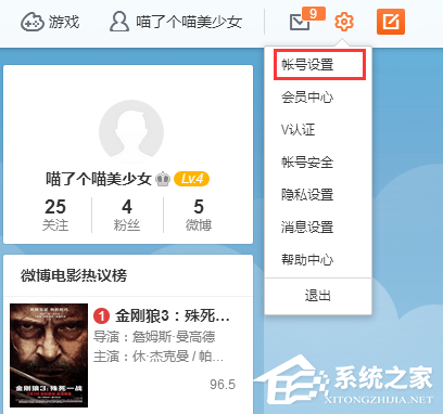 新浪微博怎么消除圖片水??？消除新浪微博圖片水印的教程
