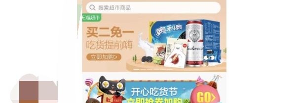 天貓超市人工客服在哪