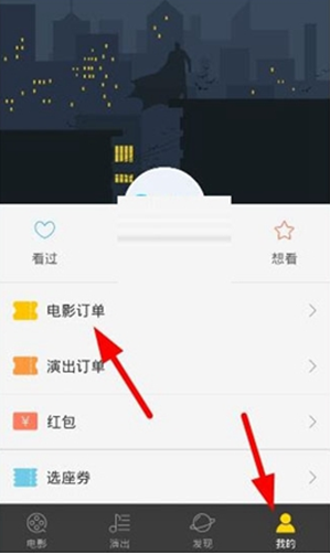 如何用微信微票兒退電影票 用微信微票兒退電影票的教程