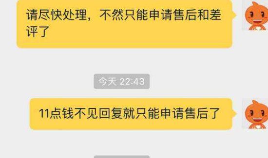 天貓超市已發(fā)貨但不想要了