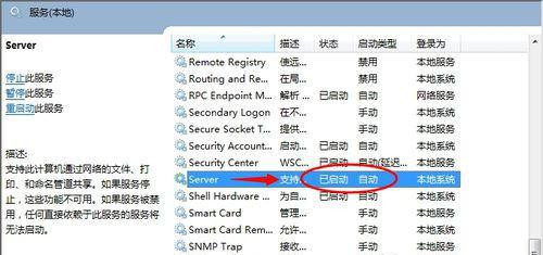 Win7家庭版搜索不到局域網中其它電腦怎么辦？