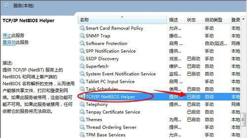 Win7家庭版搜索不到局域網中其它電腦怎么辦？