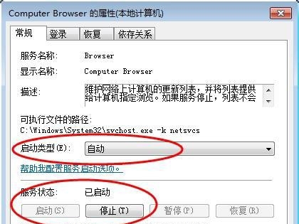 Win7家庭版搜索不到局域網中其它電腦怎么辦？