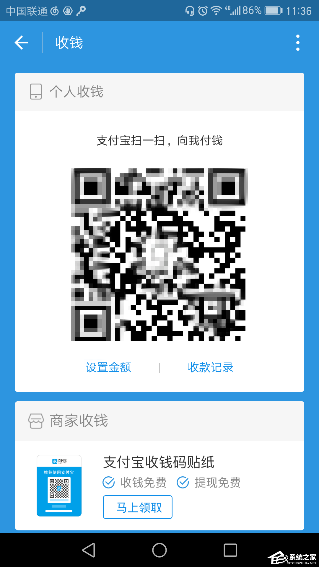 如何使用支付寶進(jìn)行收款?使用支付寶進(jìn)行收款的方法