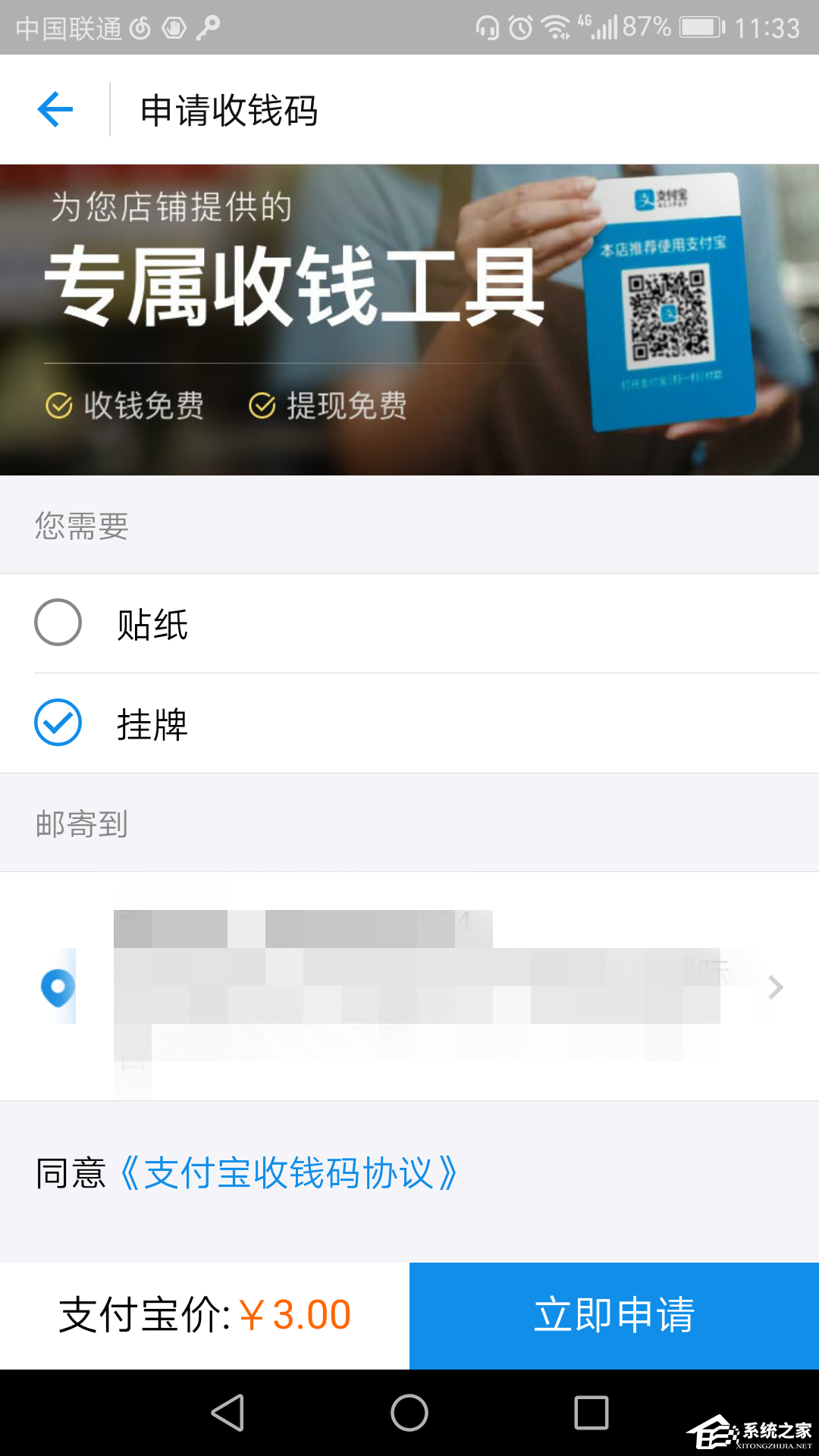 如何使用支付寶進(jìn)行收款?使用支付寶進(jìn)行收款的方法
