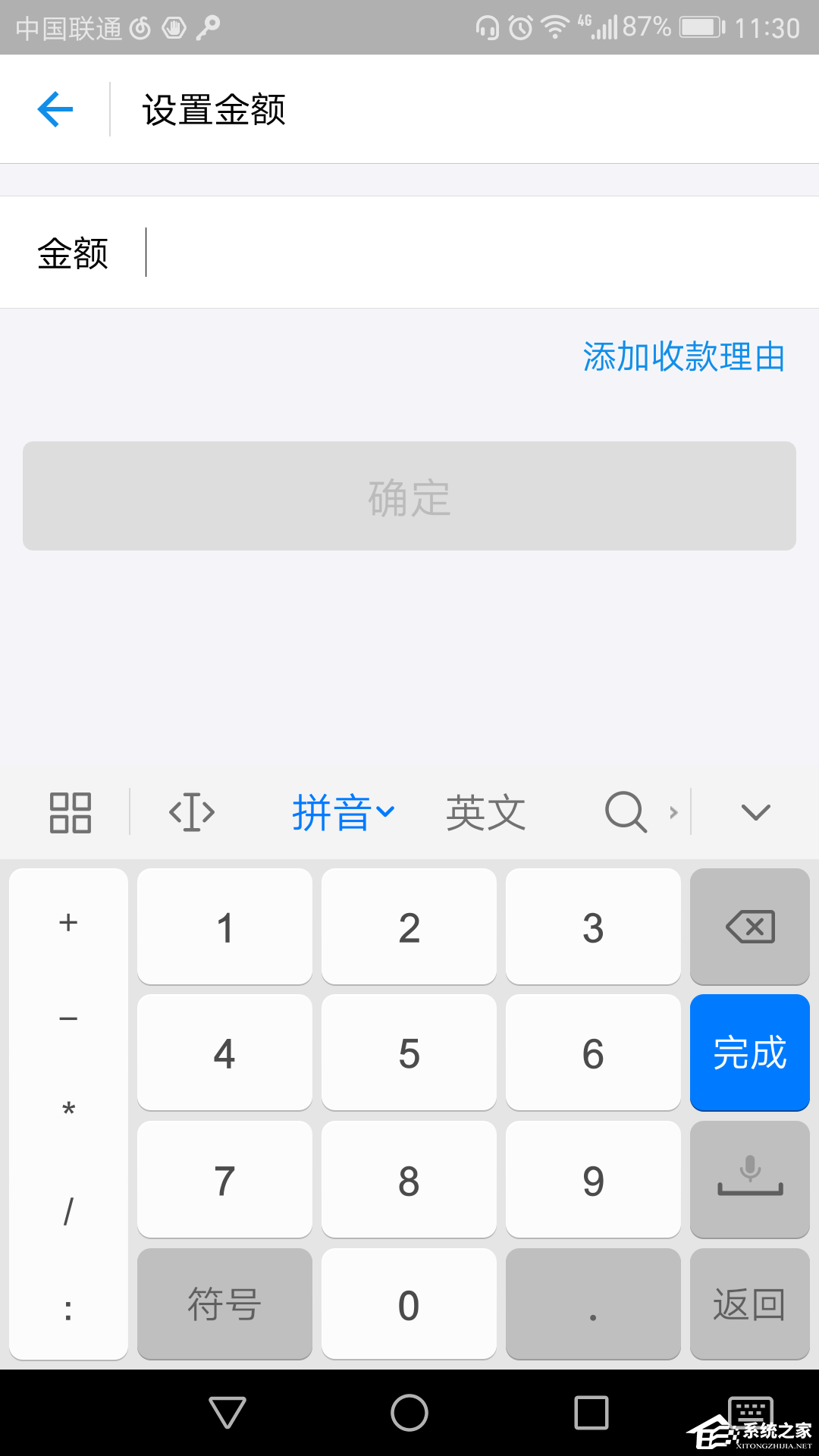 如何使用支付寶進(jìn)行收款?使用支付寶進(jìn)行收款的方法