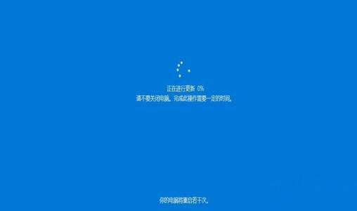 Win10更新到一半時(shí)強(qiáng)制終止更新程序會(huì)怎么樣?