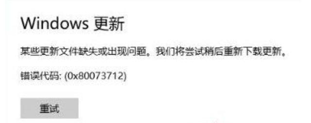 Win10總是更新失敗怎么辦？不同錯(cuò)誤代碼，一個(gè)小招快速解決！