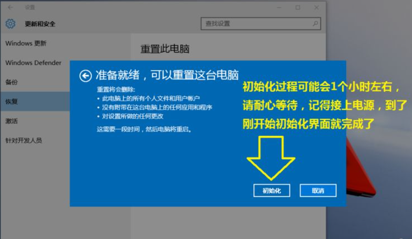 Win10電腦怎么恢復到出廠設置？電腦恢復到出廠設置方法