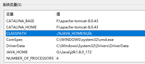 Win10安裝jdk過程中javac不是內部或外部命令怎么解決?