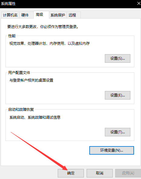 Win10安裝jdk過程中javac不是內部或外部命令怎么解決?