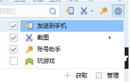 如何在搜狗瀏覽器中添加擴(kuò)展工具 在搜狗瀏覽器中添加擴(kuò)展工具的方法