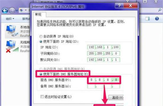 Windows10網(wǎng)絡(luò)診斷DNS服務(wù)器未響應(yīng)的解決辦法