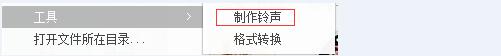 酷狗音樂如何剪輯音樂?酷狗音樂剪輯音樂的方法