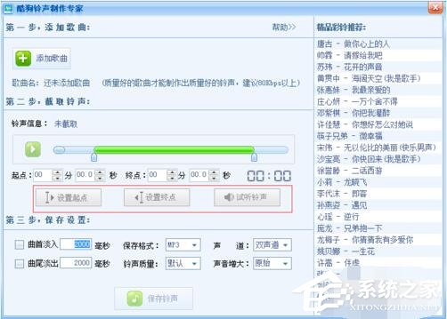 酷狗音樂如何剪輯音樂?酷狗音樂剪輯音樂的方法