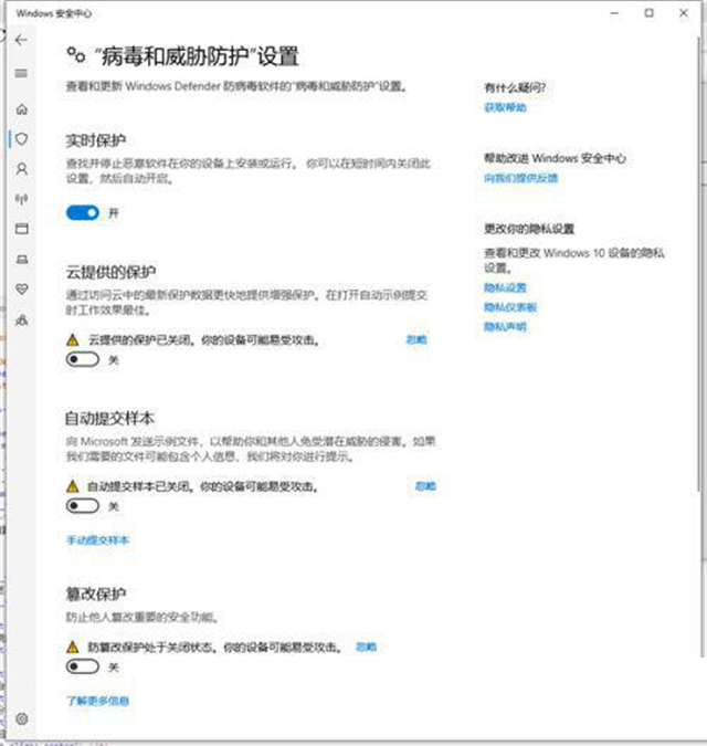 Win10 20H2系統怎樣徹底關閉安全中心?