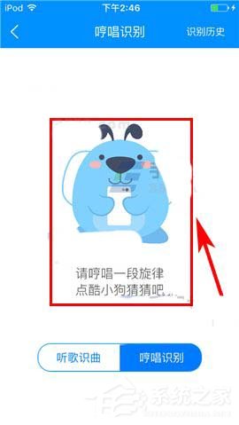 如何使用酷狗音樂的聽歌識曲?酷狗音樂聽歌識曲使用方法