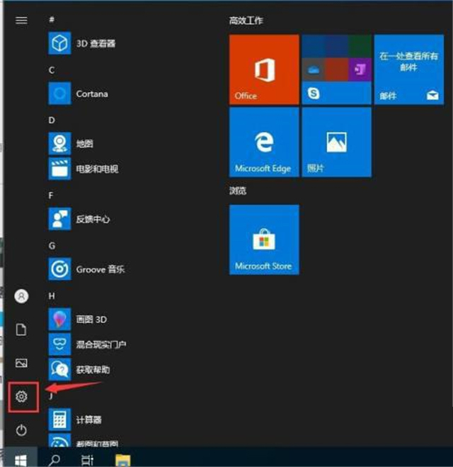 Win10 20H2系統怎樣徹底關閉安全中心?