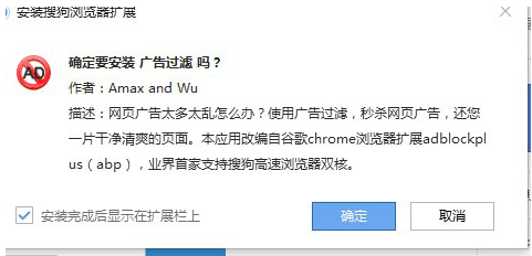 如何屏蔽搜狗瀏覽器中的廣告 搜狗瀏覽器攔截廣告的教程