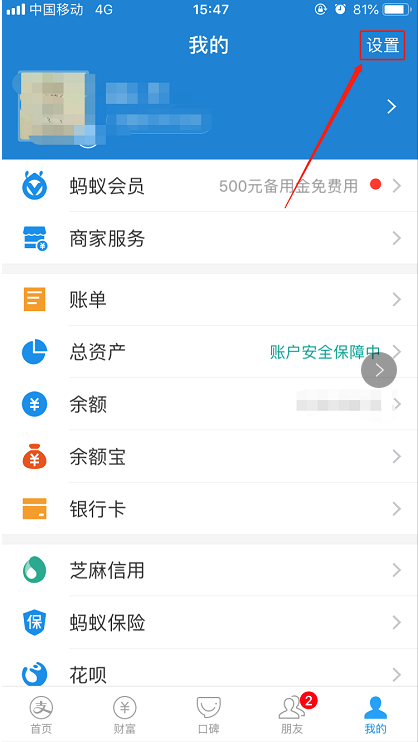 手機丟了支付寶如何掛失 手機掉了支付寶掛失的具體步驟