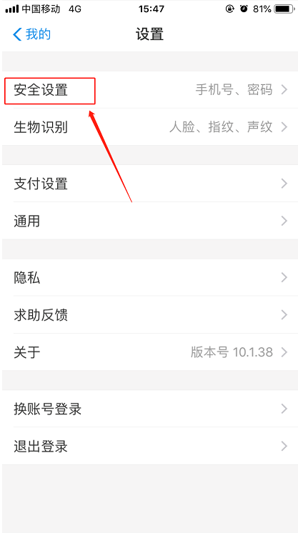 手機丟了支付寶如何掛失 手機掉了支付寶掛失的具體步驟