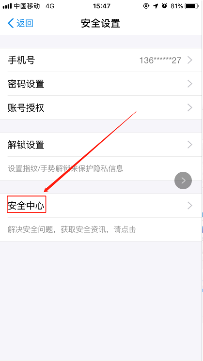 手機丟了支付寶如何掛失 手機掉了支付寶掛失的具體步驟