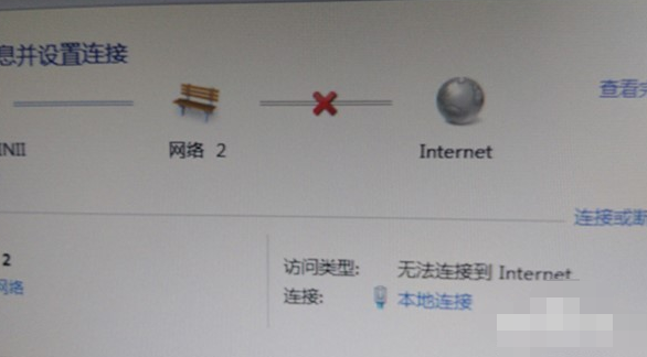 Win7網絡感嘆號如何解決?