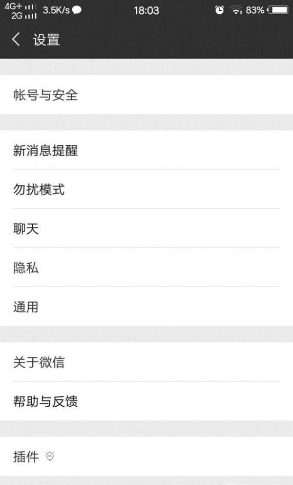 微信怎么設置加我好友需要驗證