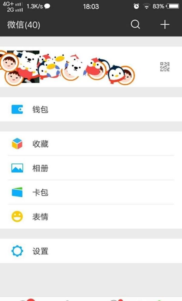 微信怎么設置加我好友需要驗證
