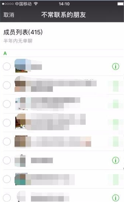 微信怎樣一次刪除多人