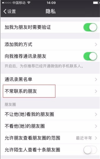 微信怎樣一次刪除多人
