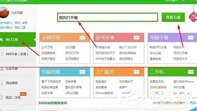 怎么解決酷狗音樂打不開的問題？酷狗音樂打不開的解決方法