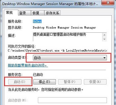 Win7Aero效果如何打開？
