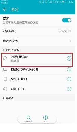 天貓精靈連接藍(lán)牙有什么用