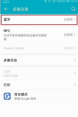 天貓精靈連接藍(lán)牙有什么用