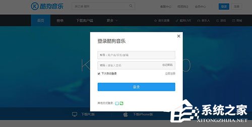 酷狗音樂怎么找回密碼？酷狗音樂找回密碼的教程