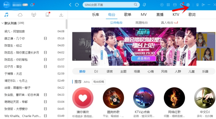 酷狗播放器如何檢測電腦網(wǎng)絡速度 用酷狗播放器檢測電腦網(wǎng)絡速度的教程