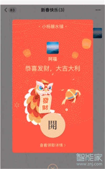 微信定制紅包怎么設(shè)置