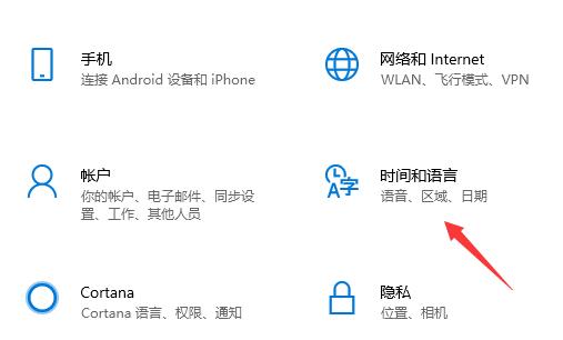 Win10輸入法在哪里設置？