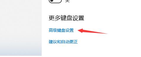 Win10輸入法在哪里設置？