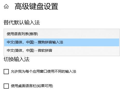 Win10輸入法在哪里設置？