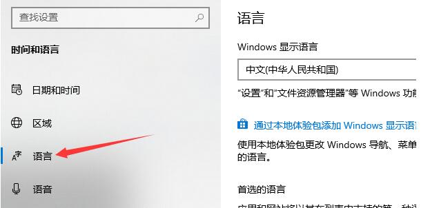 Win10輸入法在哪里設置？