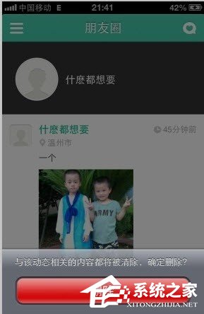 易信怎么清除朋友圈的動態照片？易信清除朋友圈的動態照片的方法