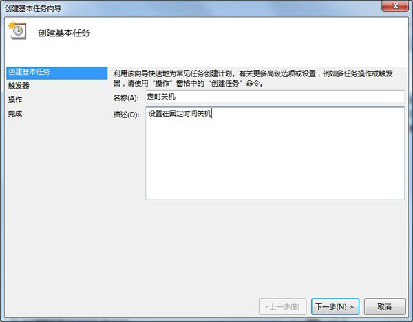 Win10如何定時關機？Win10定時關機三種設置方法(命令+任務計劃程序+軟件)