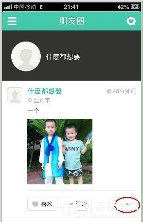 易信怎么清除朋友圈的動態照片？易信清除朋友圈的動態照片的方法