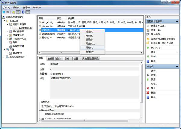 Win10如何定時關機？Win10定時關機三種設置方法(命令+任務計劃程序+軟件)