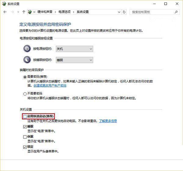 Win10改如何優化？25項Win10優化設置讓Win10系統快速如飛！